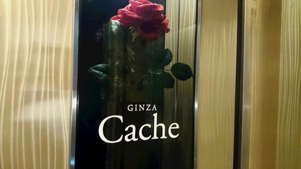 club Cache（クラブ　カシェ）のエントランス