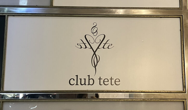 club tete（クラブ　テテ）の看板