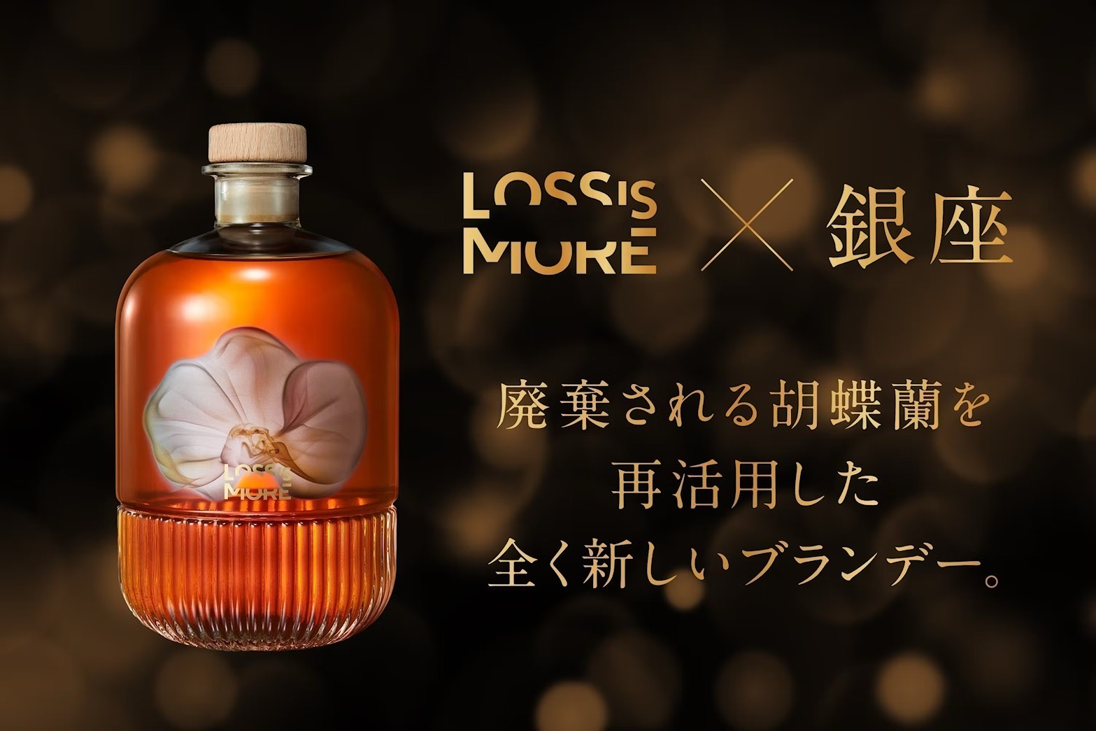 持続可能なチャレンジ