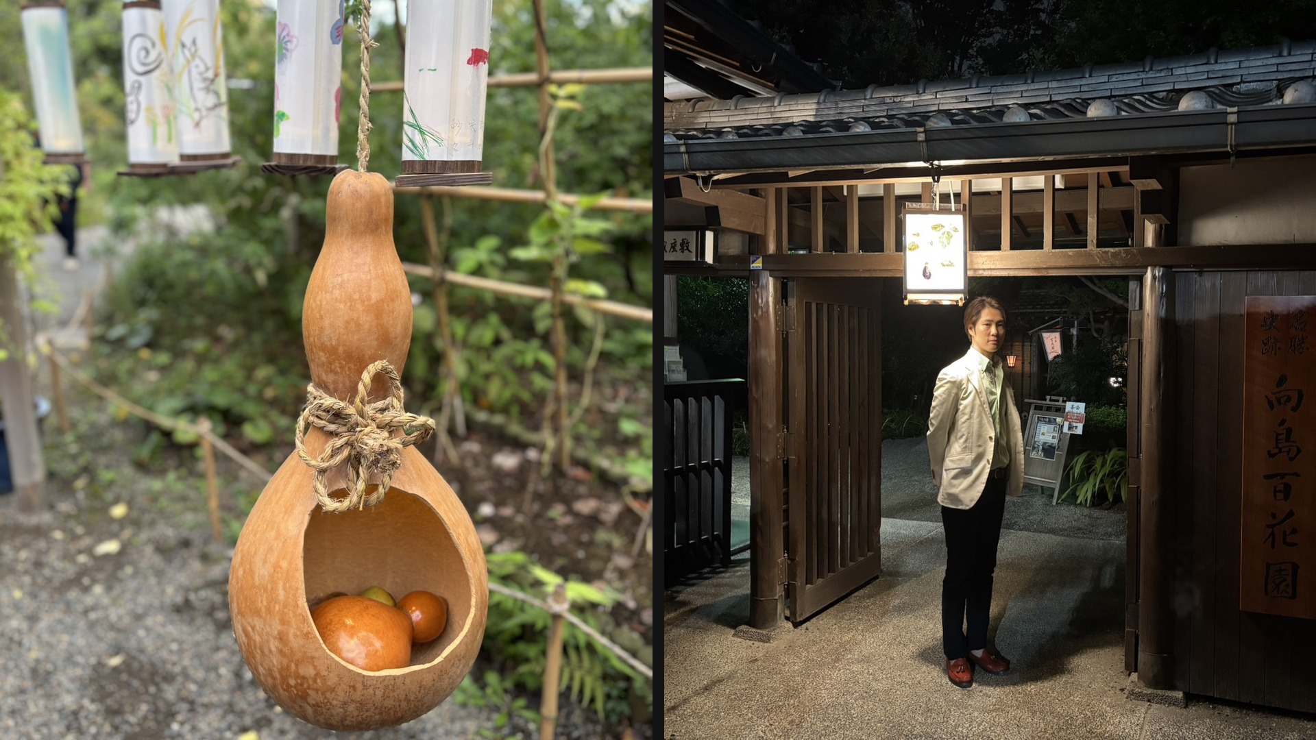 向島百花園と鉢嶺