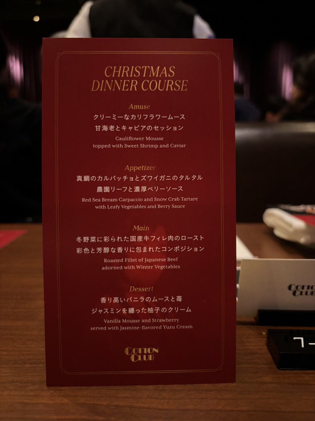 ディナーのメニュー表